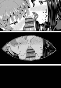 My Childhood Friend is my Personal Mouth Maid / 幼馴染は俺の専属お口メイド Page 98 Preview