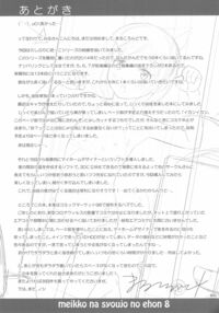 Meikko na Syoujo no Ehon 8 / 姪っこな少女の絵本8 Page 41 Preview