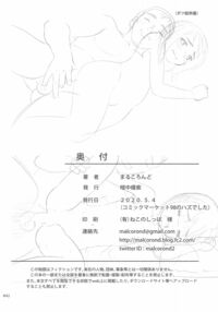 Meikko na Syoujo no Ehon 8 / 姪っこな少女の絵本8 Page 42 Preview