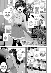 I Got Myself A Girlfriend / 彼女ができました Page 1 Preview