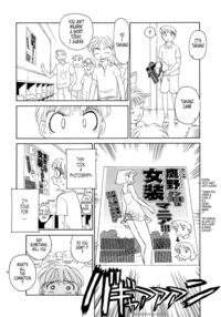 Summer Story / K.A.A.R. 2 夏の巻 Page 197 Preview