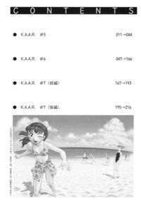 Summer Story / K.A.A.R. 2 夏の巻 Page 228 Preview