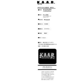 Summer Story / K.A.A.R. 2 夏の巻 Page 229 Preview