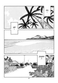 Summer Story / K.A.A.R. 2 夏の巻 Page 47 Preview