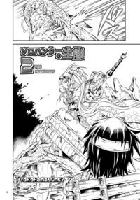 Solo Hunter No Seitai 2 The FIRST Part Page 4 Preview