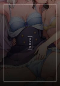 My Best Friend Is My Dress-up Spine-arching Orgasm Dolly / 親友は私の着せ替えアクメ人形 Page 44 Preview