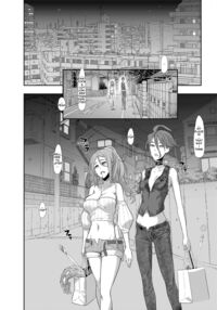 TSF Monogatari APPEND 6.0 / TSF物語 APPEND 6.0 Page 37 Preview