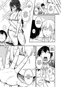 I Paid For My Friend's Little Sister / 僕は友達の妹を金で買った Page 12 Preview