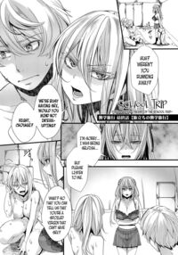 School Trip Final Chapter - The End of the School Trip - / 襲学旅行 最終話 [旅立ちの襲学旅行] Page 1 Preview