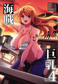 Big Breasted Pirate 4 / 海賊巨乳4 Page 1 Preview