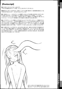 Time of Atonement / 贖罪ノ間 Page 24 Preview