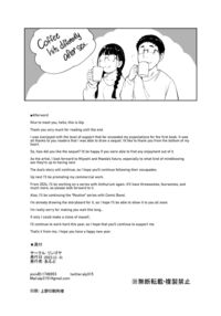 Otaku Tomodachi to no Sex wa Saikou ni Kimochi Ii 2 / オタク友達とのセックスは最高に気持ちいい ２ Page 86 Preview