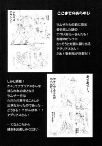 Futariha Futanari Tyoukyousi / Futariha Futanari Tyoukyousi [Gekka Kaguya] [Final Fantasy Tactics] Thumbnail Page 03