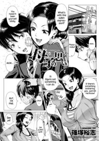 A Mother's Love / 母子の思い [Shinozuka Yuuji] [Original] Thumbnail Page 01