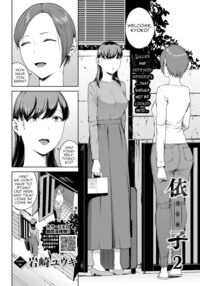 Yoriko 2 / 依子 2 Page 2 Preview
