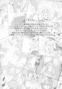 Shokuzai no Ma 6 / 贖罪ノ間6 Page 4 Preview