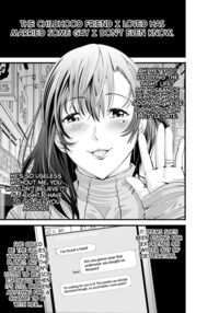 First Crush NTR ~What Happens When You Fuck Your Now Married Childhood Friend~ / オサナネトリ～好きだった幼馴染人妻を寝取った結果～ Page 4 Preview